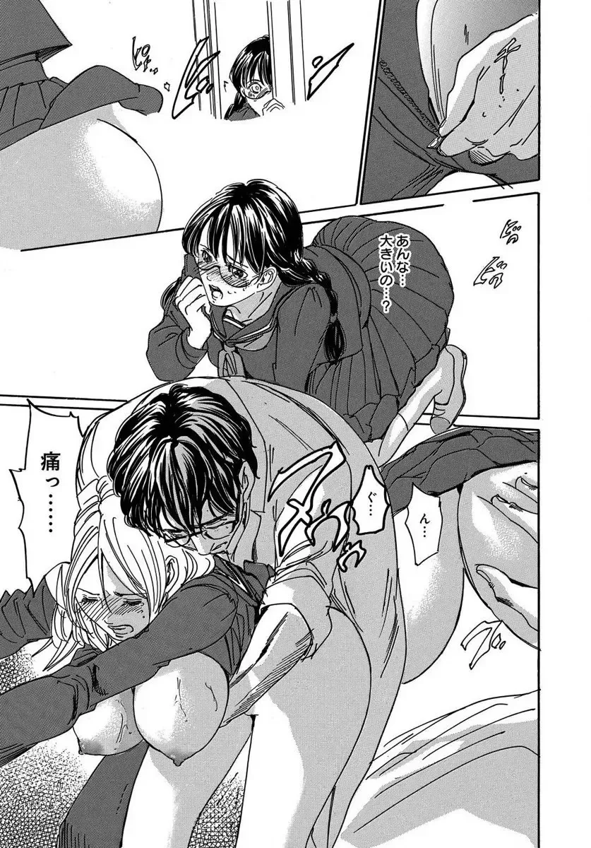 [Mai] 催眠医師 イかされ続ける女たち Fhentai - Page 59