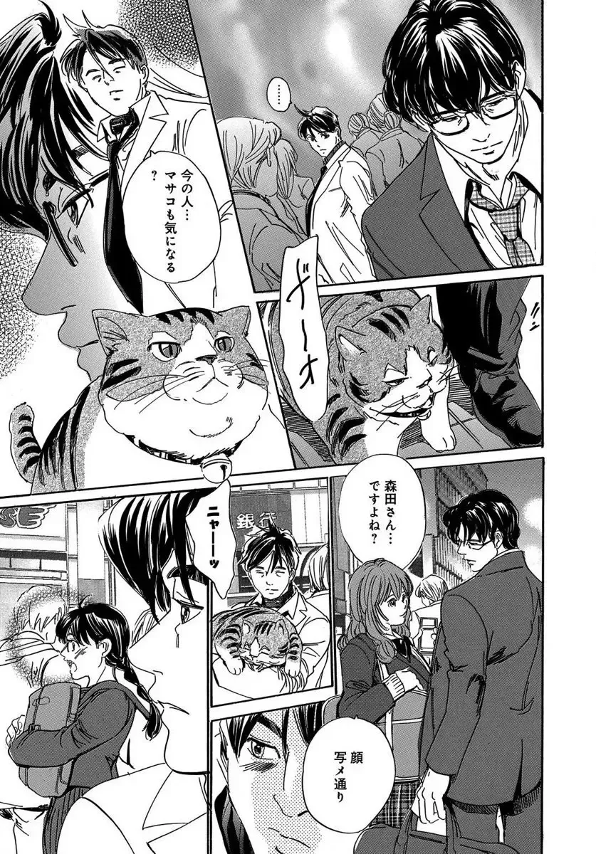 [Mai] 催眠医師 イかされ続ける女たち Fhentai - Page 63