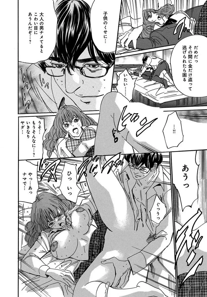 [Mai] 催眠医師 イかされ続ける女たち Fhentai - Page 66