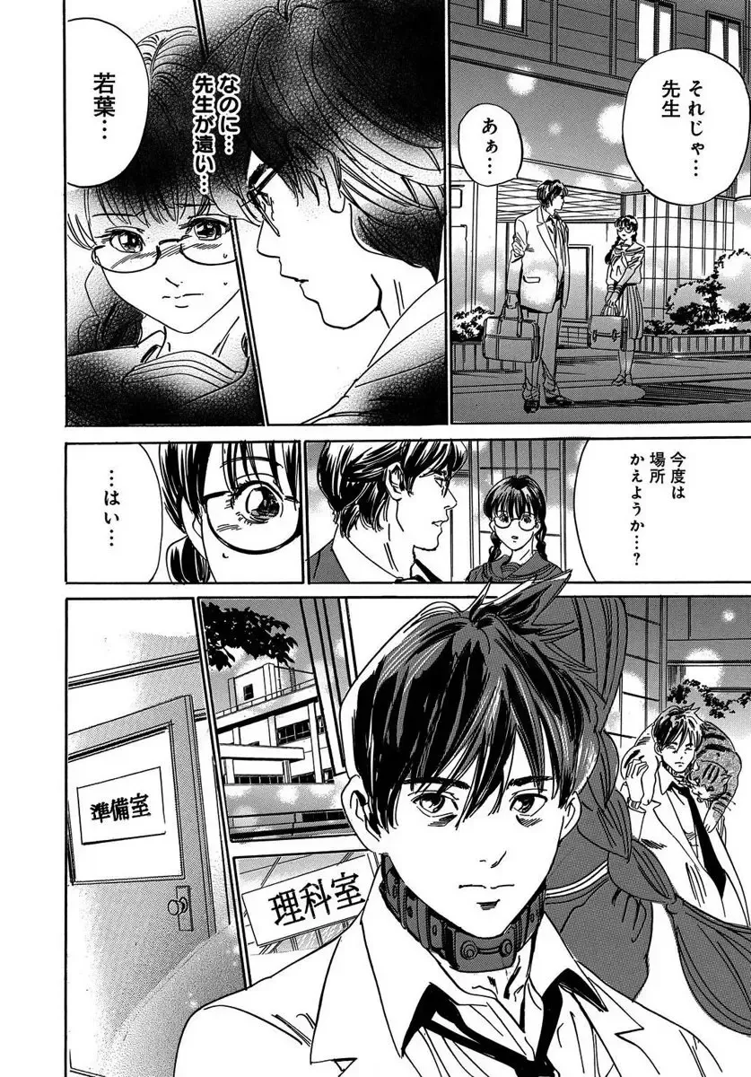 [Mai] 催眠医師 イかされ続ける女たち Fhentai - Page 92