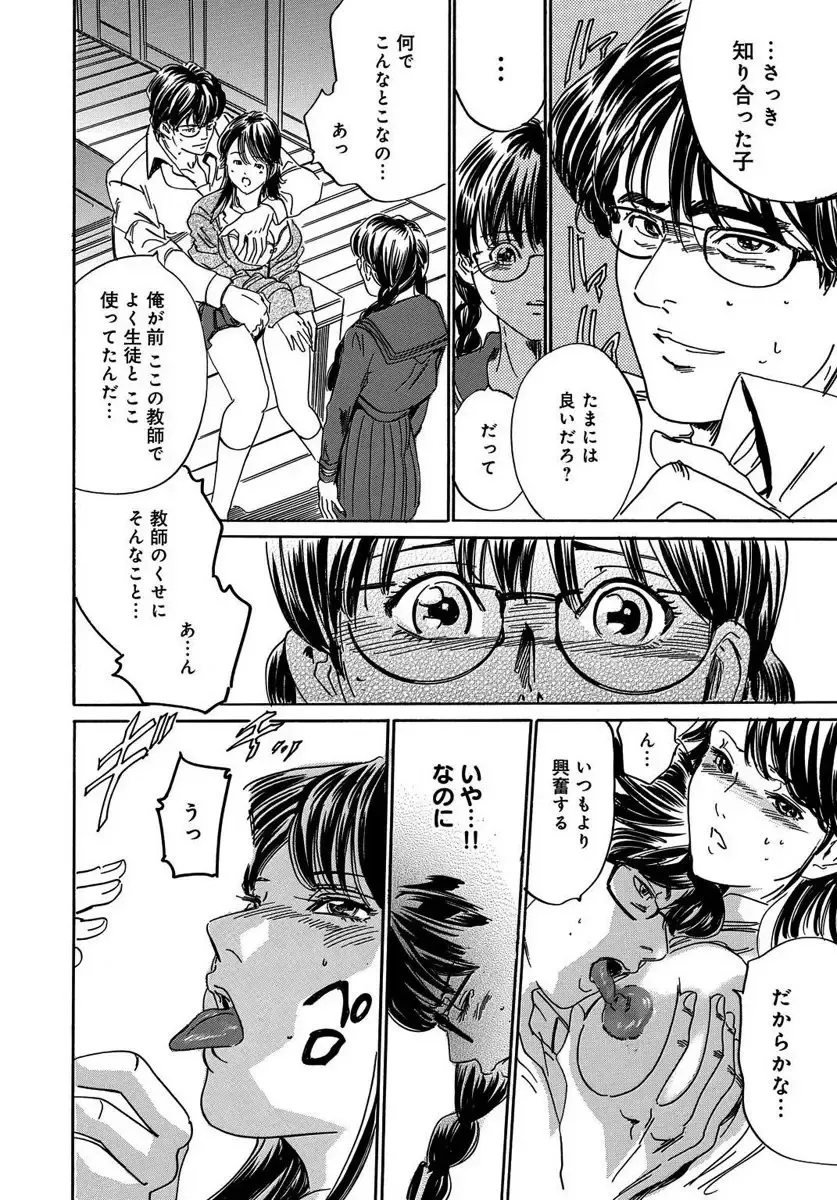 [Mai] 催眠医師 イかされ続ける女たち Fhentai - Page 94