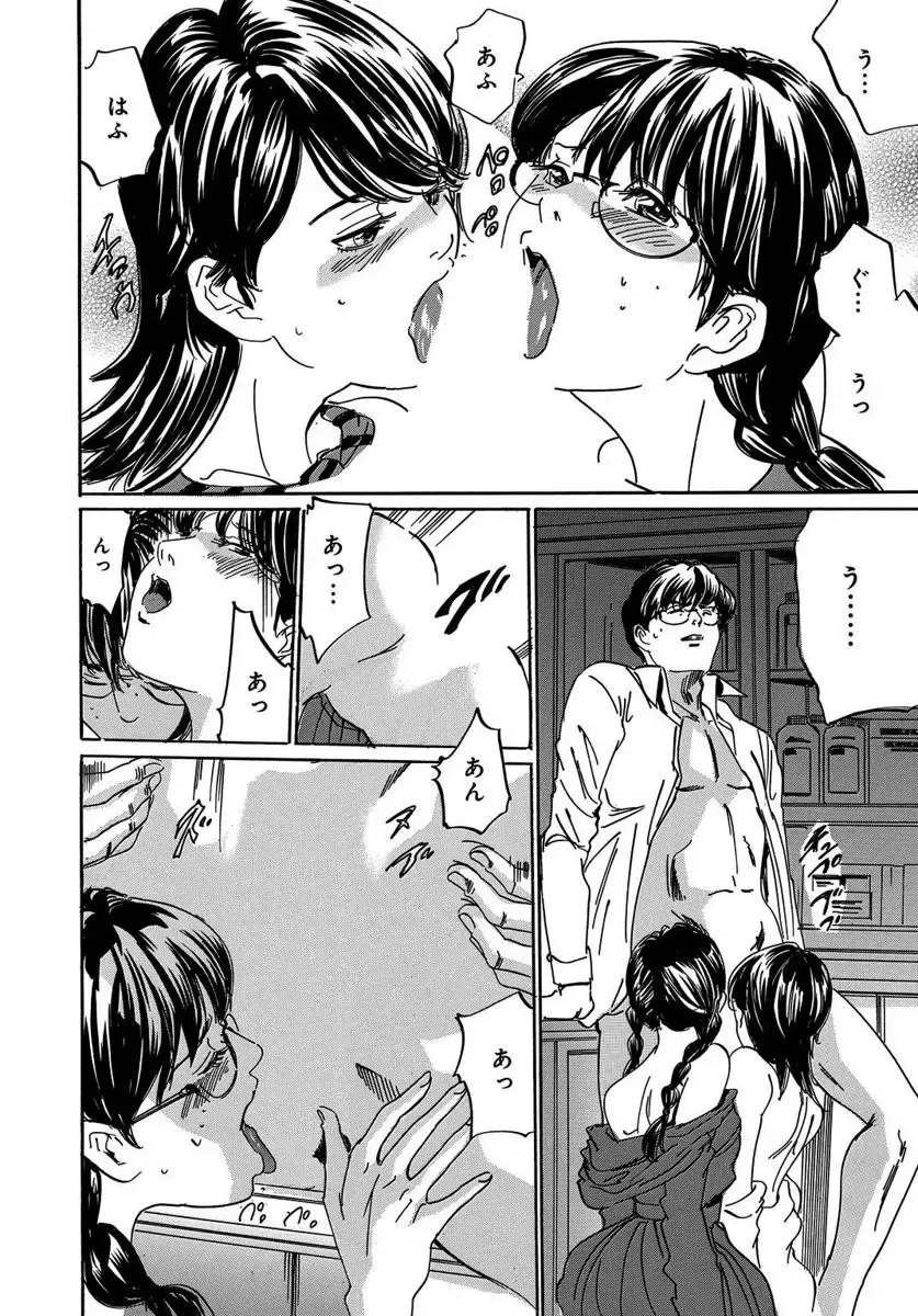 [Mai] 催眠医師 イかされ続ける女たち Fhentai - Page 96