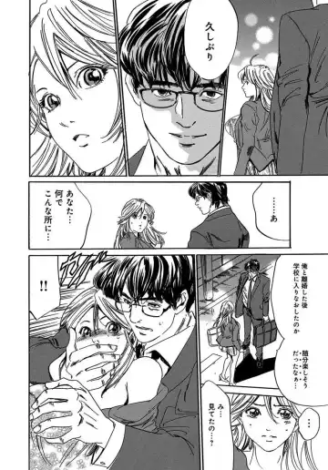 [Mai] 催眠医師 イかされ続ける女たち Fhentai - Page 102