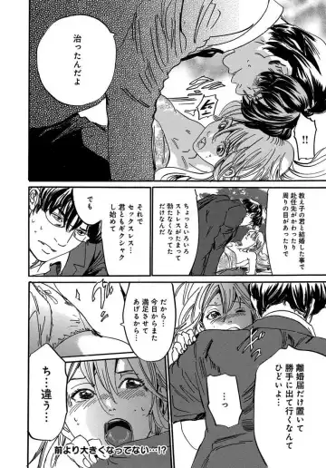 [Mai] 催眠医師 イかされ続ける女たち Fhentai - Page 106