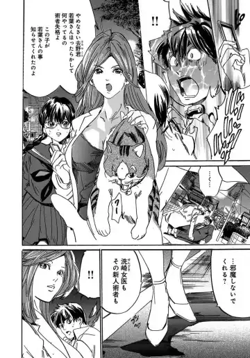 [Mai] 催眠医師 イかされ続ける女たち Fhentai - Page 112