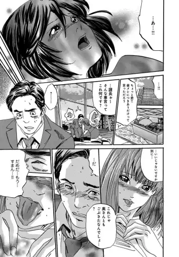 [Mai] 催眠医師 イかされ続ける女たち Fhentai - Page 123