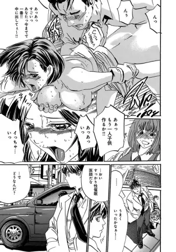 [Mai] 催眠医師 イかされ続ける女たち Fhentai - Page 127