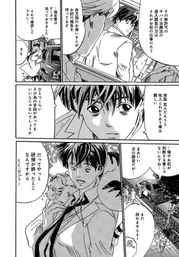 [Mai] 催眠医師 イかされ続ける女たち Fhentai - Page 128