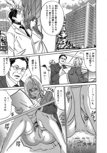 [Mai] 催眠医師 イかされ続ける女たち Fhentai - Page 17