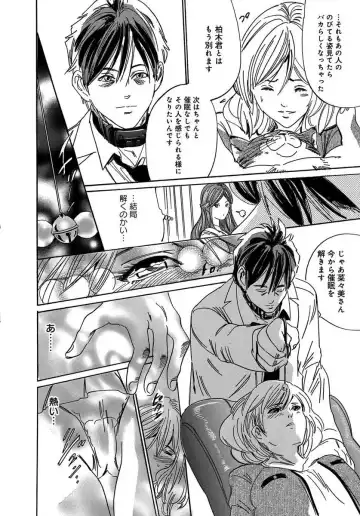 [Mai] 催眠医師 イかされ続ける女たち Fhentai - Page 22