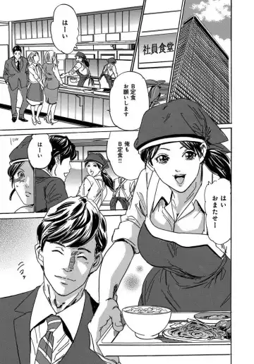 [Mai] 催眠医師 イかされ続ける女たち Fhentai - Page 27