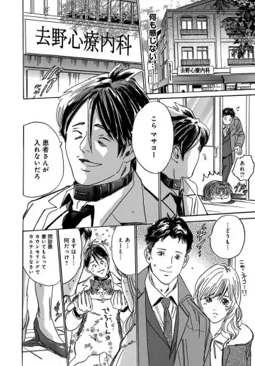 [Mai] 催眠医師 イかされ続ける女たち Fhentai - Page 4