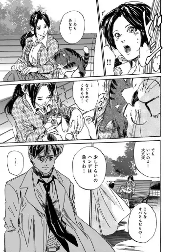 [Mai] 催眠医師 イかされ続ける女たち Fhentai - Page 43