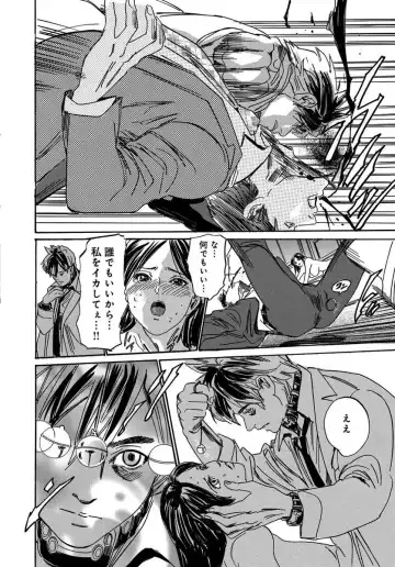 [Mai] 催眠医師 イかされ続ける女たち Fhentai - Page 48