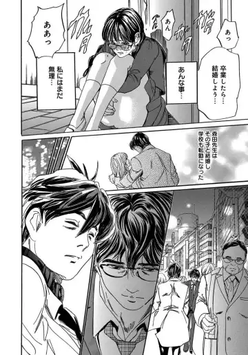 [Mai] 催眠医師 イかされ続ける女たち Fhentai - Page 62