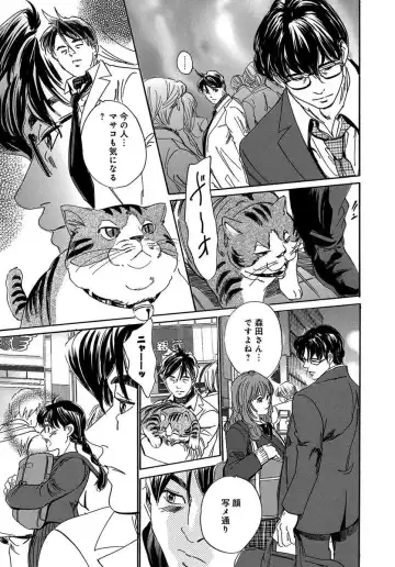 [Mai] 催眠医師 イかされ続ける女たち Fhentai - Page 63