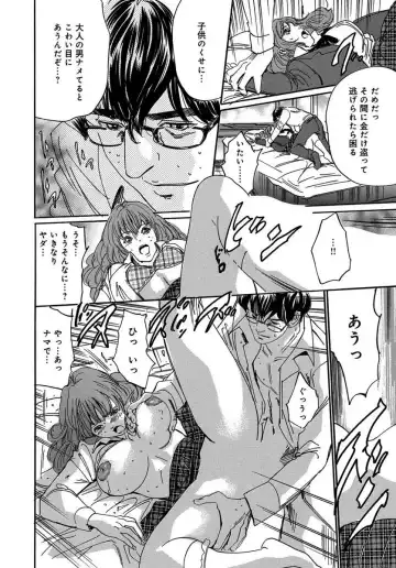 [Mai] 催眠医師 イかされ続ける女たち Fhentai - Page 66