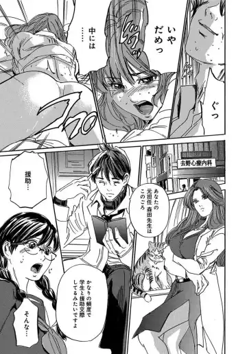 [Mai] 催眠医師 イかされ続ける女たち Fhentai - Page 67