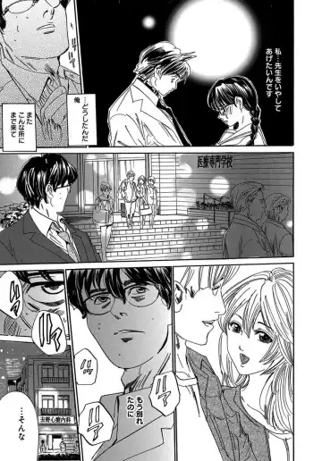 [Mai] 催眠医師 イかされ続ける女たち Fhentai - Page 79