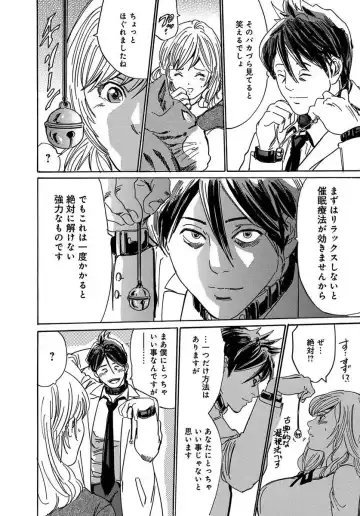 [Mai] 催眠医師 イかされ続ける女たち Fhentai - Page 8