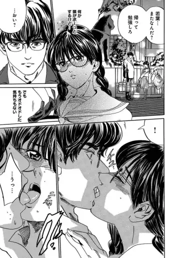 [Mai] 催眠医師 イかされ続ける女たち Fhentai - Page 83