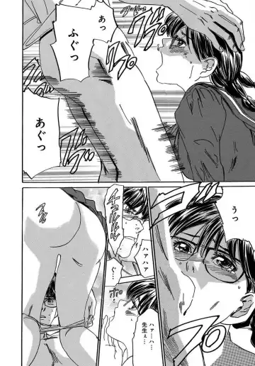 [Mai] 催眠医師 イかされ続ける女たち Fhentai - Page 86