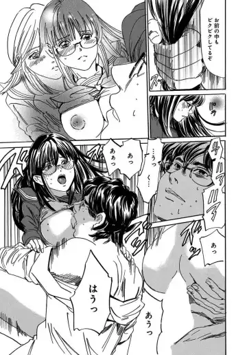 [Mai] 催眠医師 イかされ続ける女たち Fhentai - Page 89