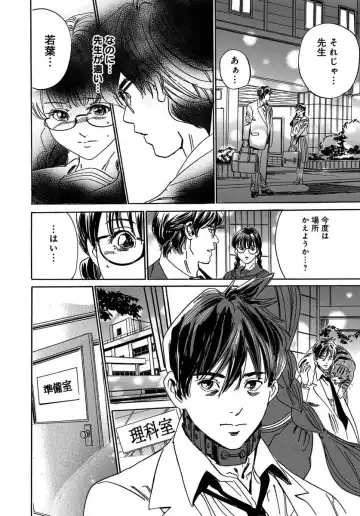 [Mai] 催眠医師 イかされ続ける女たち Fhentai - Page 92