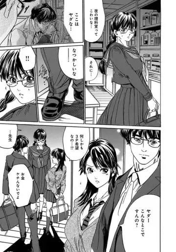 [Mai] 催眠医師 イかされ続ける女たち Fhentai - Page 93