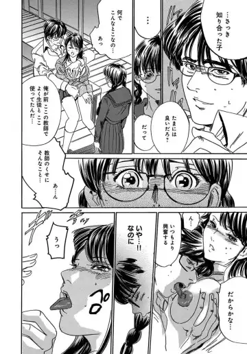 [Mai] 催眠医師 イかされ続ける女たち Fhentai - Page 94