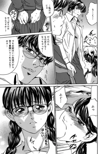 [Mai] 催眠医師 イかされ続ける女たち Fhentai - Page 95