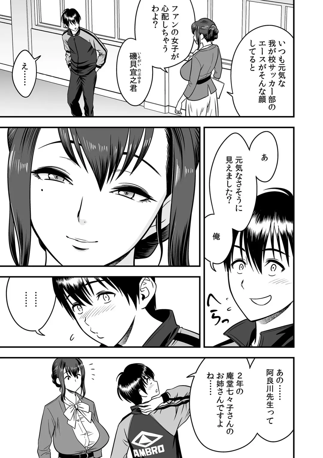 [Tatsunami Youtoku] Deisui Shita Hitozuma Kyoushi o Netori! ~Bijin Sanshimai o Kimo Oyaji ga...!~ Ch. 1-7 Fhentai - Page 116