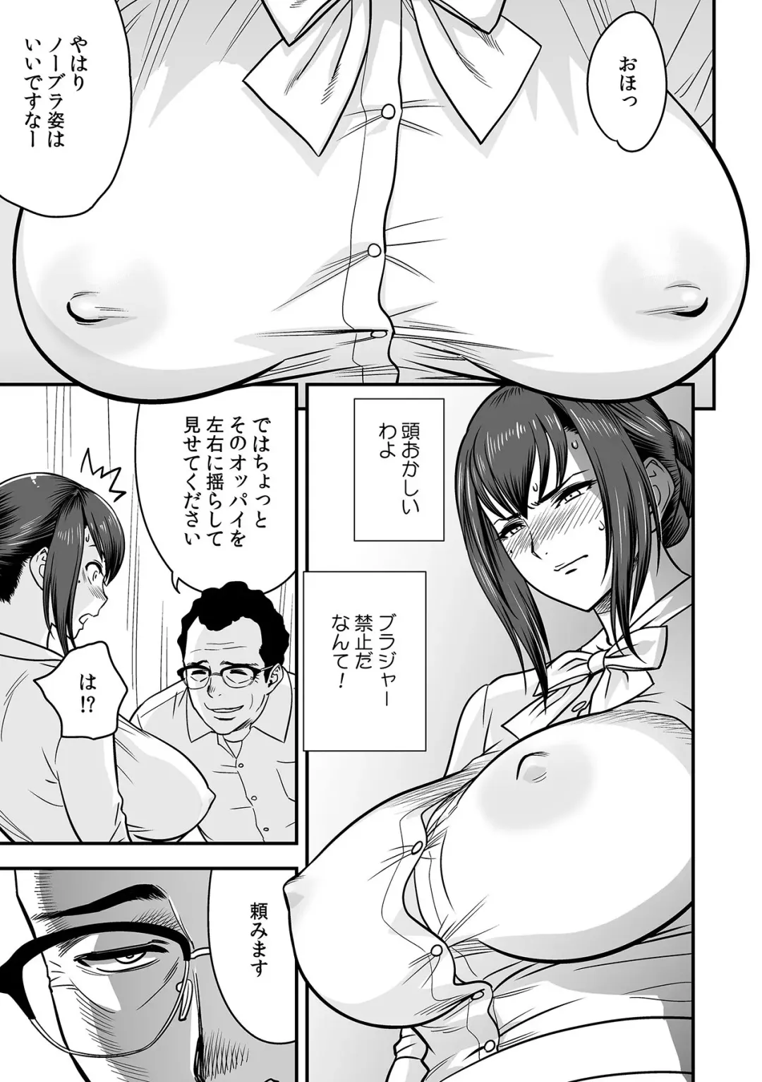 [Tatsunami Youtoku] Deisui Shita Hitozuma Kyoushi o Netori! ~Bijin Sanshimai o Kimo Oyaji ga...!~ Ch. 1-7 Fhentai - Page 122