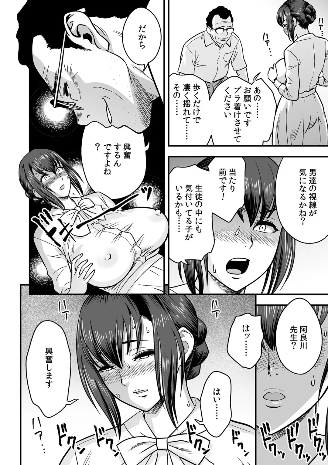 [Tatsunami Youtoku] Deisui Shita Hitozuma Kyoushi o Netori! ~Bijin Sanshimai o Kimo Oyaji ga...!~ Ch. 1-7 Fhentai - Page 125