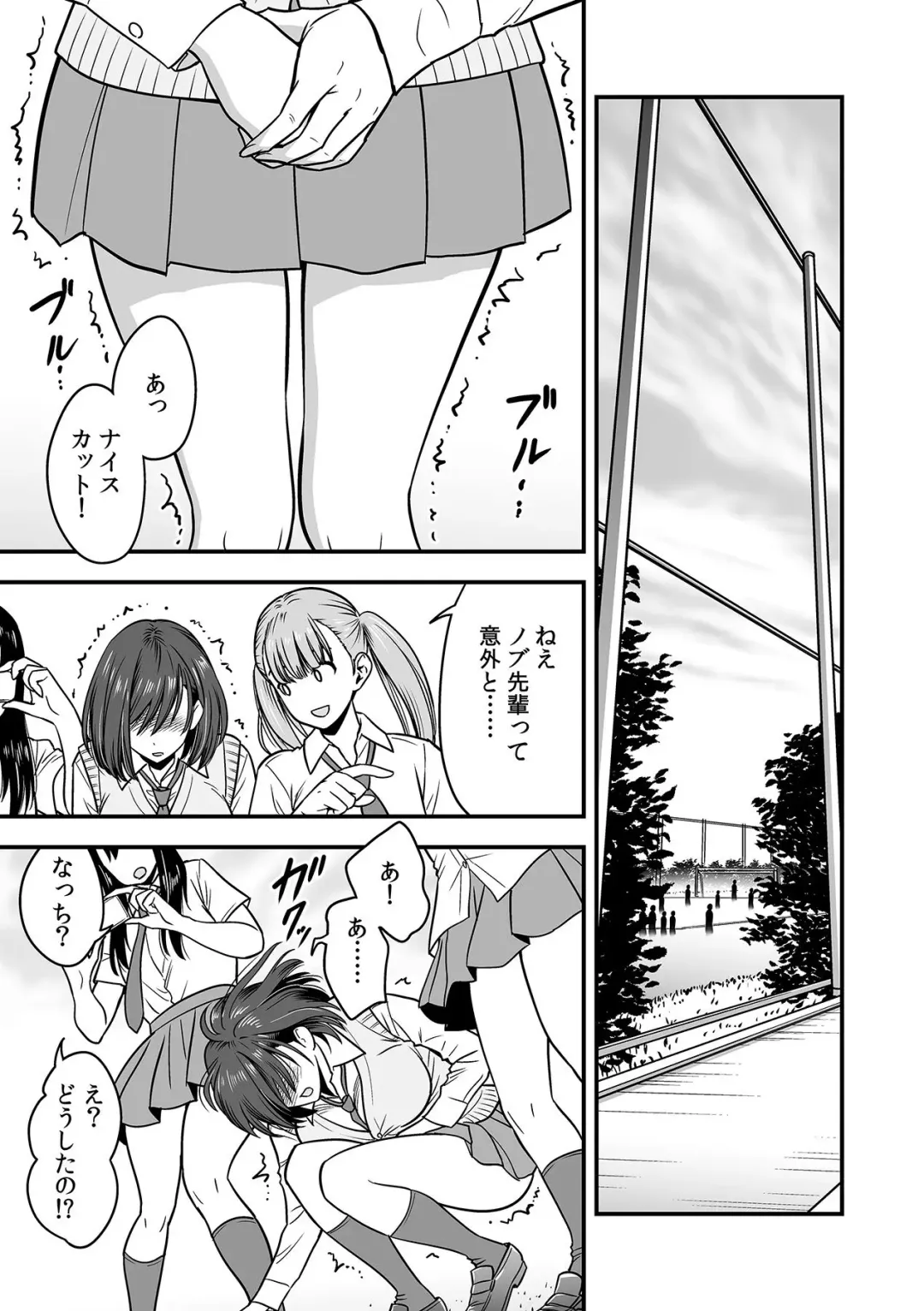 [Tatsunami Youtoku] Deisui Shita Hitozuma Kyoushi o Netori! ~Bijin Sanshimai o Kimo Oyaji ga...!~ Ch. 1-7 Fhentai - Page 143