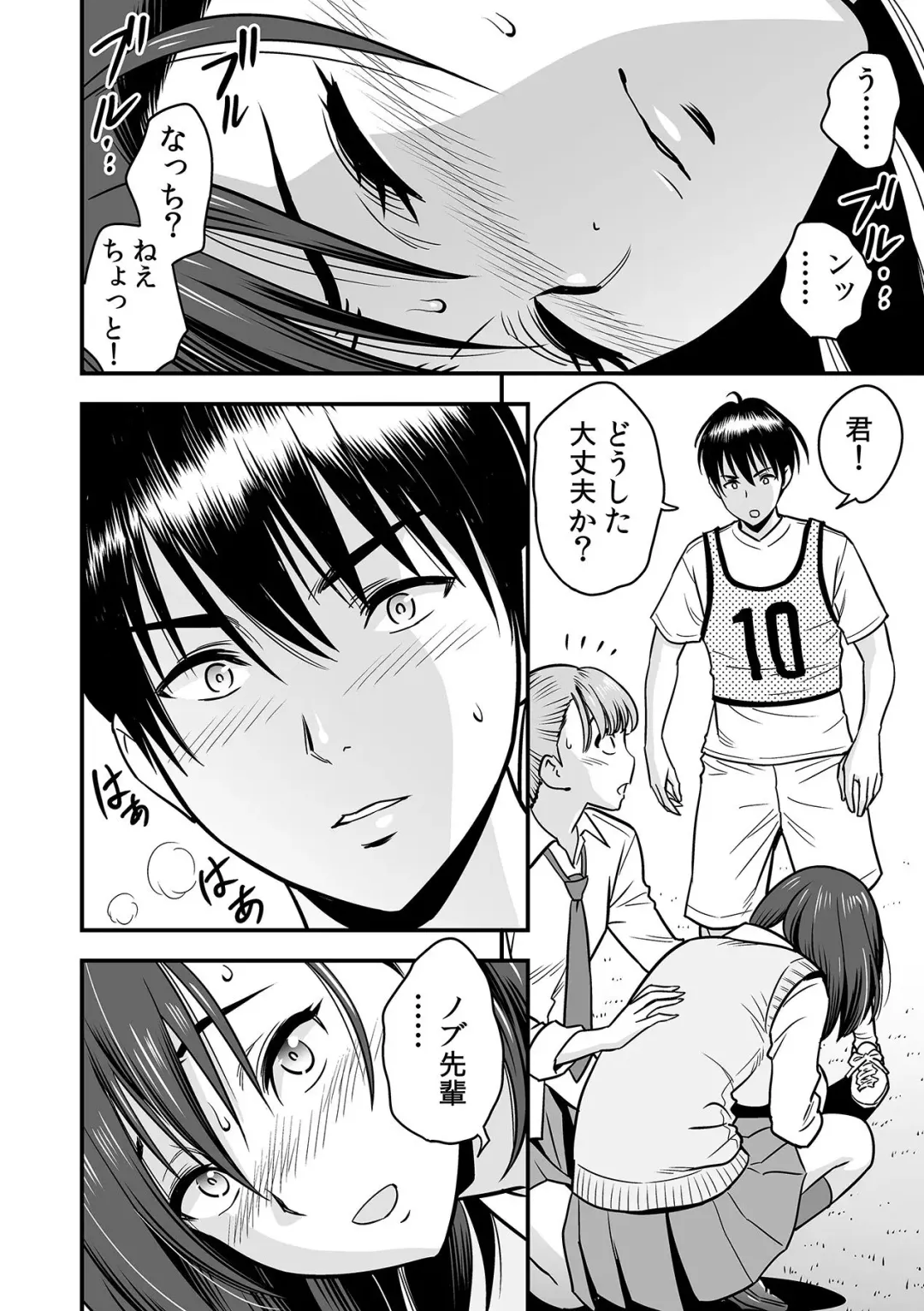 [Tatsunami Youtoku] Deisui Shita Hitozuma Kyoushi o Netori! ~Bijin Sanshimai o Kimo Oyaji ga...!~ Ch. 1-7 Fhentai - Page 144