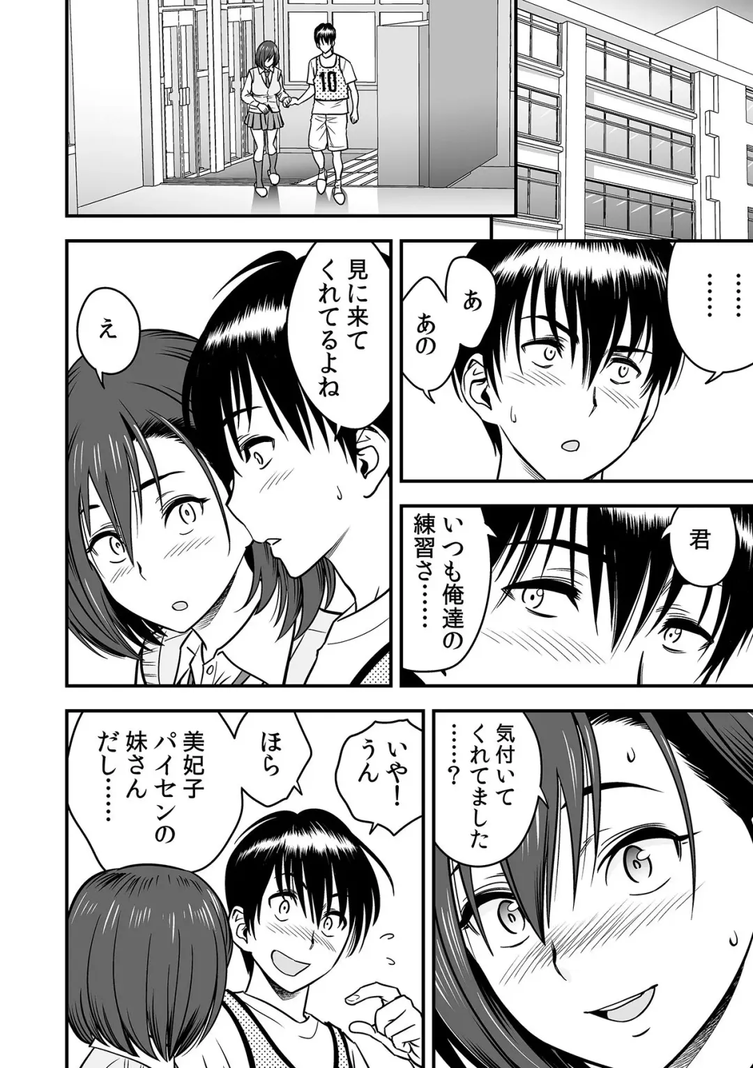 [Tatsunami Youtoku] Deisui Shita Hitozuma Kyoushi o Netori! ~Bijin Sanshimai o Kimo Oyaji ga...!~ Ch. 1-7 Fhentai - Page 146