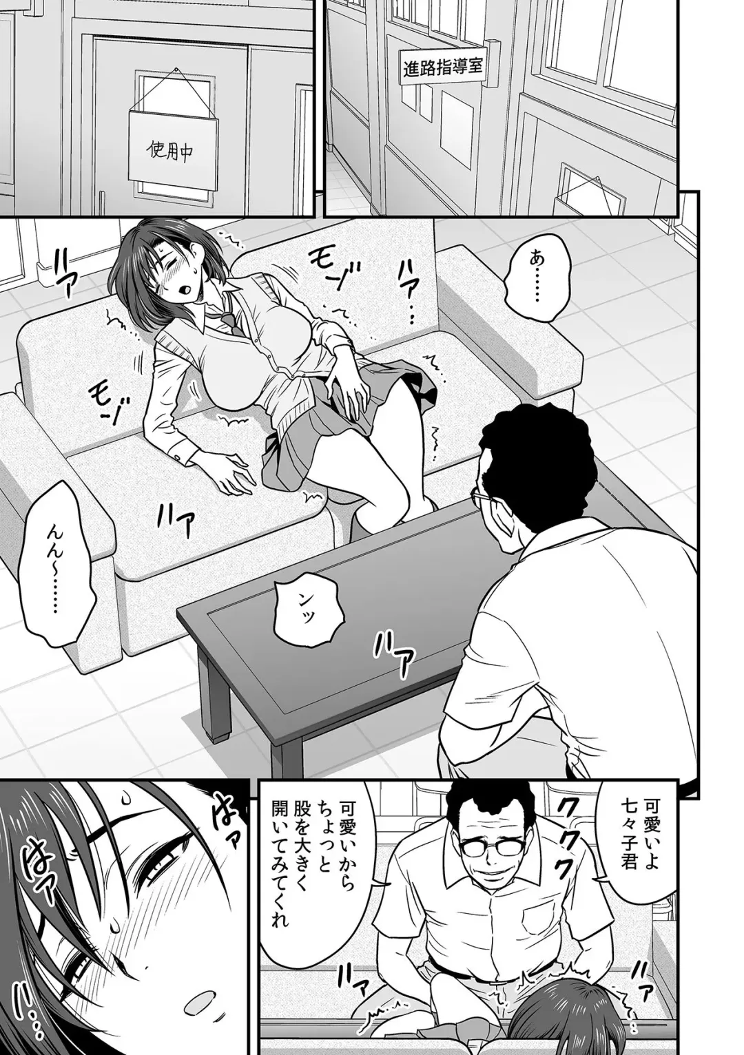 [Tatsunami Youtoku] Deisui Shita Hitozuma Kyoushi o Netori! ~Bijin Sanshimai o Kimo Oyaji ga...!~ Ch. 1-7 Fhentai - Page 149
