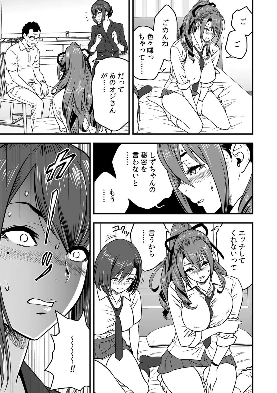 [Tatsunami Youtoku] Deisui Shita Hitozuma Kyoushi o Netori! ~Bijin Sanshimai o Kimo Oyaji ga...!~ Ch. 1-7 Fhentai - Page 178