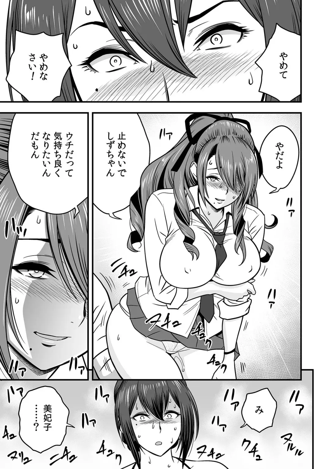 [Tatsunami Youtoku] Deisui Shita Hitozuma Kyoushi o Netori! ~Bijin Sanshimai o Kimo Oyaji ga...!~ Ch. 1-7 Fhentai - Page 184