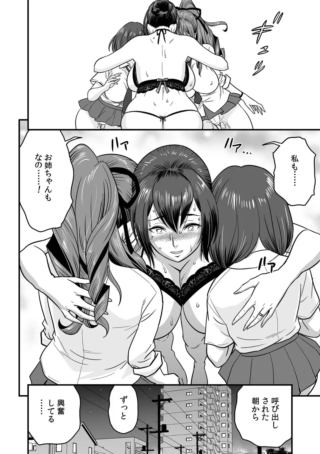 [Tatsunami Youtoku] Deisui Shita Hitozuma Kyoushi o Netori! ~Bijin Sanshimai o Kimo Oyaji ga...!~ Ch. 1-7 Fhentai - Page 187