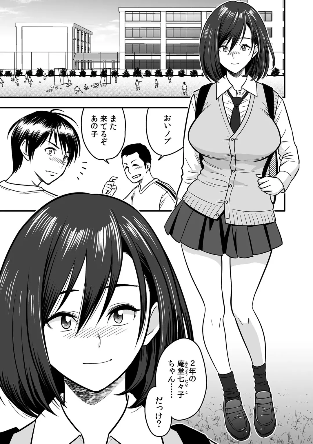 [Tatsunami Youtoku] Deisui Shita Hitozuma Kyoushi o Netori! ~Bijin Sanshimai o Kimo Oyaji ga...!~ Ch. 1-7 Fhentai - Page 55