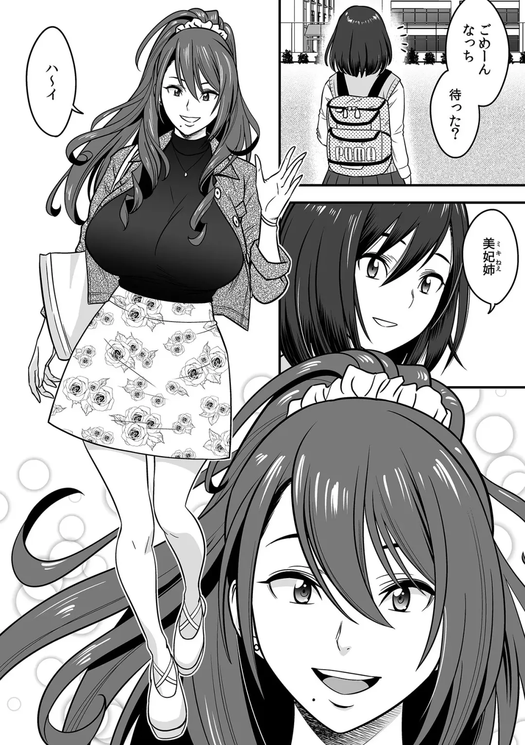 [Tatsunami Youtoku] Deisui Shita Hitozuma Kyoushi o Netori! ~Bijin Sanshimai o Kimo Oyaji ga...!~ Ch. 1-7 Fhentai - Page 56