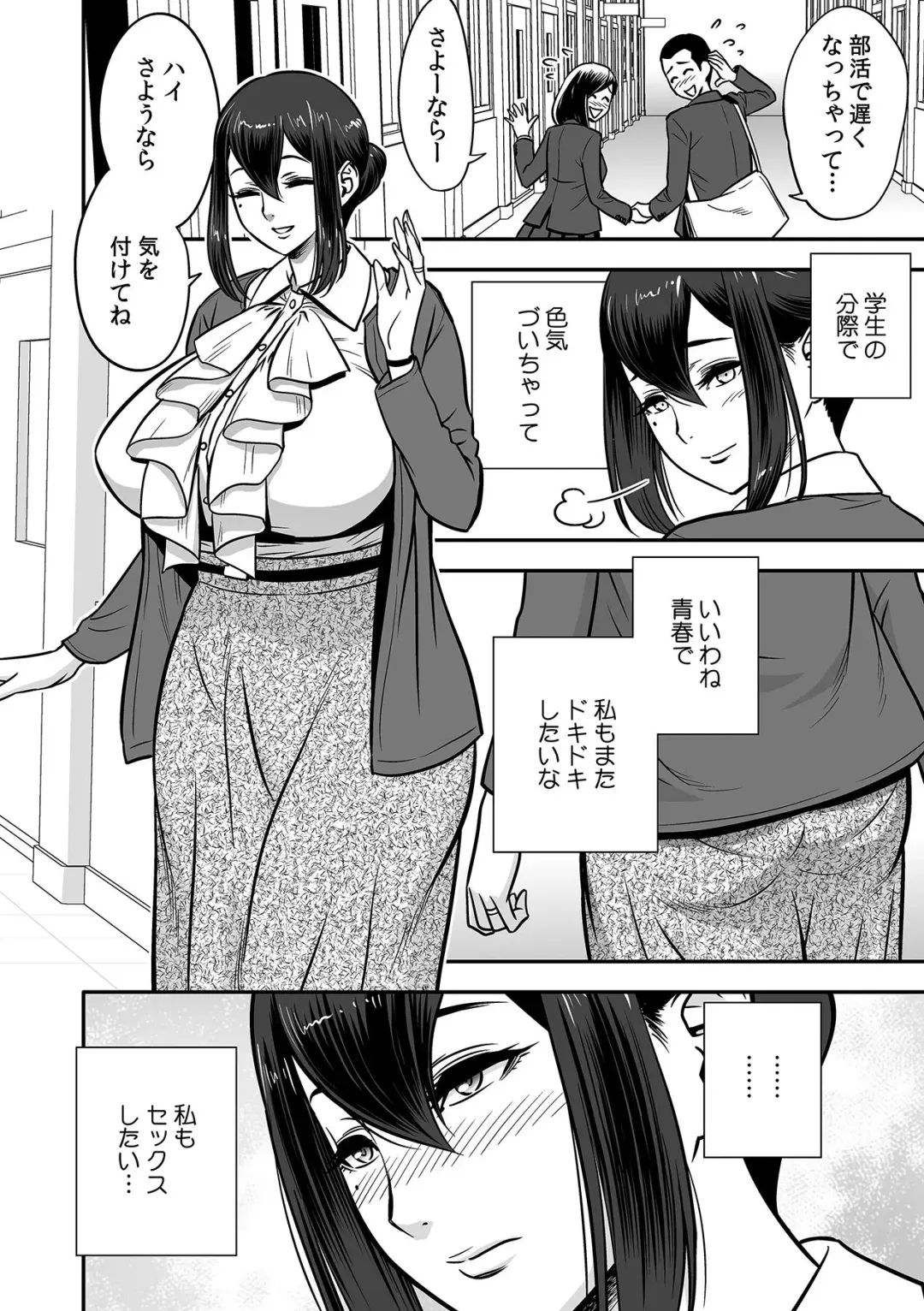 [Tatsunami Youtoku] Deisui Shita Hitozuma Kyoushi o Netori! ~Bijin Sanshimai o Kimo Oyaji ga...!~ Ch. 1-7 Fhentai - Page 6