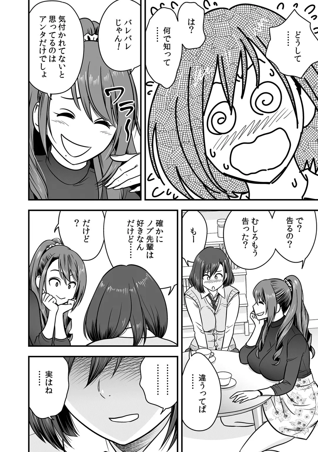 [Tatsunami Youtoku] Deisui Shita Hitozuma Kyoushi o Netori! ~Bijin Sanshimai o Kimo Oyaji ga...!~ Ch. 1-7 Fhentai - Page 66