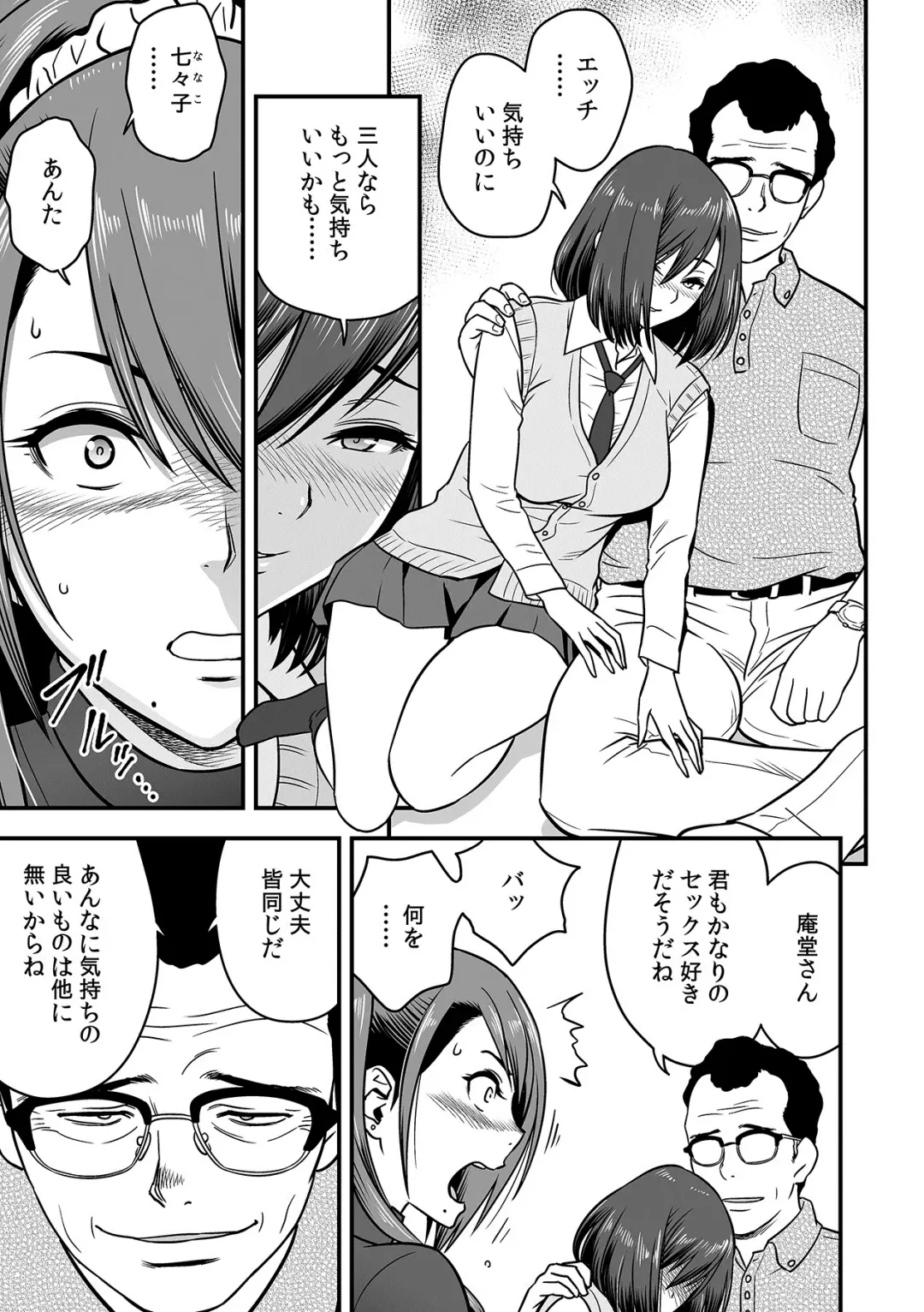 [Tatsunami Youtoku] Deisui Shita Hitozuma Kyoushi o Netori! ~Bijin Sanshimai o Kimo Oyaji ga...!~ Ch. 1-7 Fhentai - Page 71