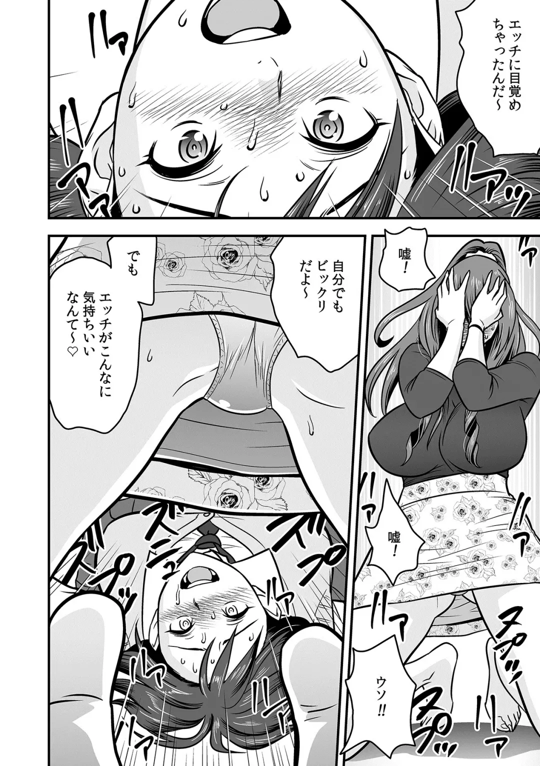 [Tatsunami Youtoku] Deisui Shita Hitozuma Kyoushi o Netori! ~Bijin Sanshimai o Kimo Oyaji ga...!~ Ch. 1-7 Fhentai - Page 78