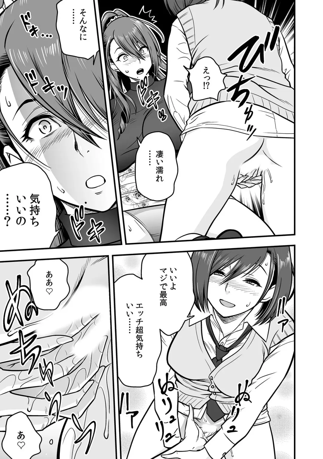 [Tatsunami Youtoku] Deisui Shita Hitozuma Kyoushi o Netori! ~Bijin Sanshimai o Kimo Oyaji ga...!~ Ch. 1-7 Fhentai - Page 90