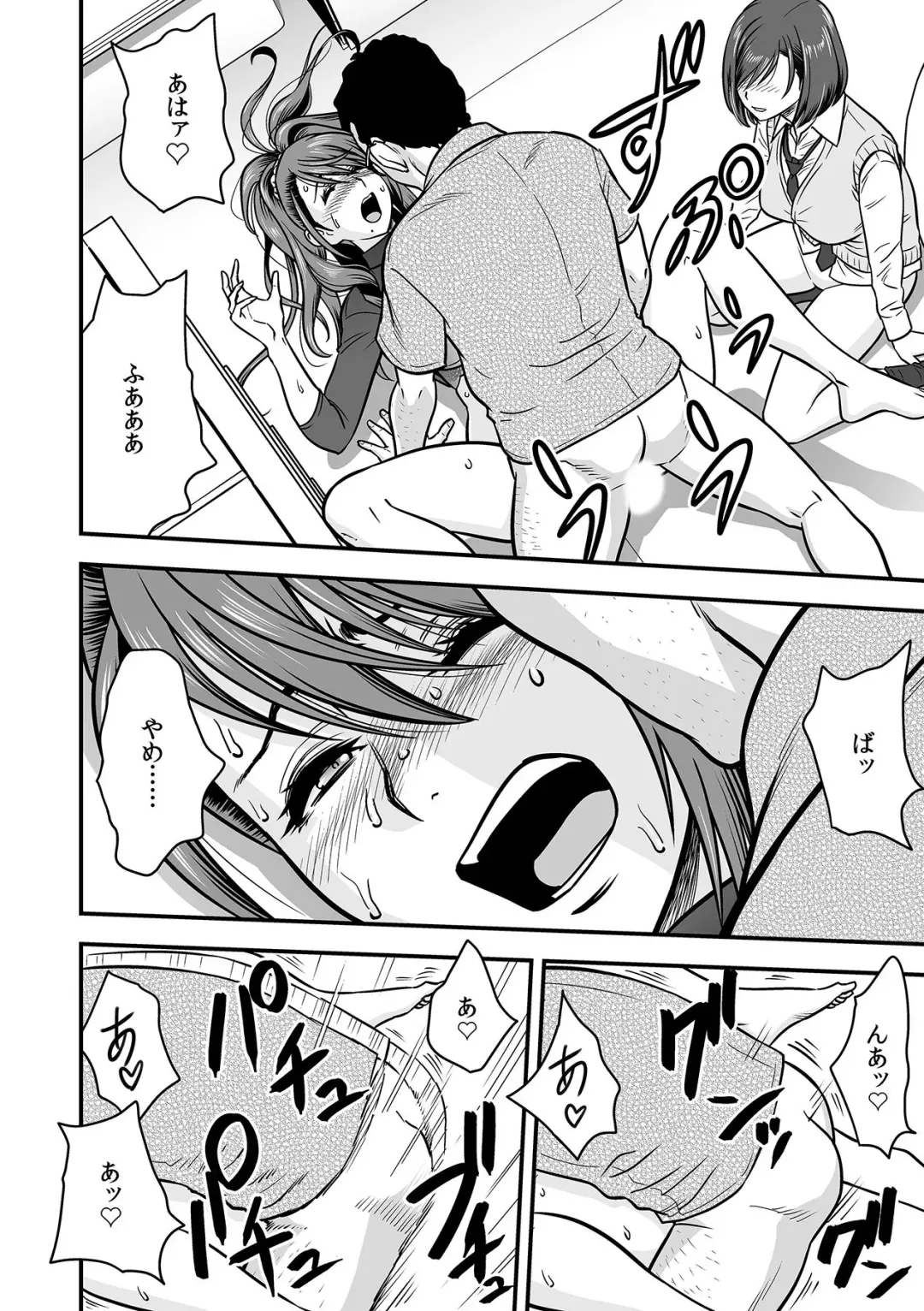 [Tatsunami Youtoku] Deisui Shita Hitozuma Kyoushi o Netori! ~Bijin Sanshimai o Kimo Oyaji ga...!~ Ch. 1-7 Fhentai - Page 97