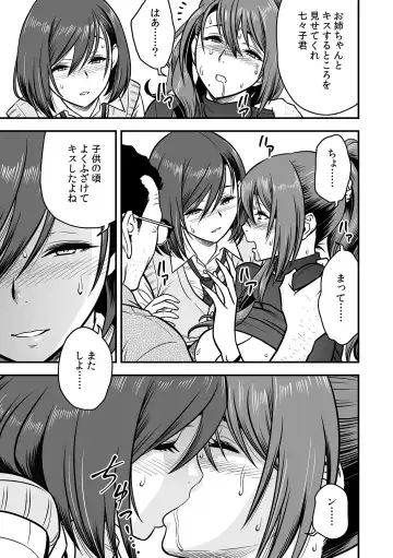 [Tatsunami Youtoku] Deisui Shita Hitozuma Kyoushi o Netori! ~Bijin Sanshimai o Kimo Oyaji ga...!~ Ch. 1-7 Fhentai - Page 102